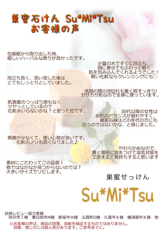 画像4: 巣蜜せっけん (4)