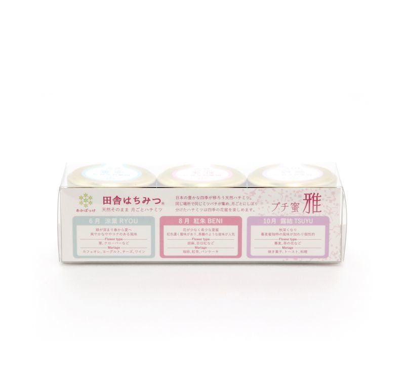 画像4: プチ蜜－雅 (4)