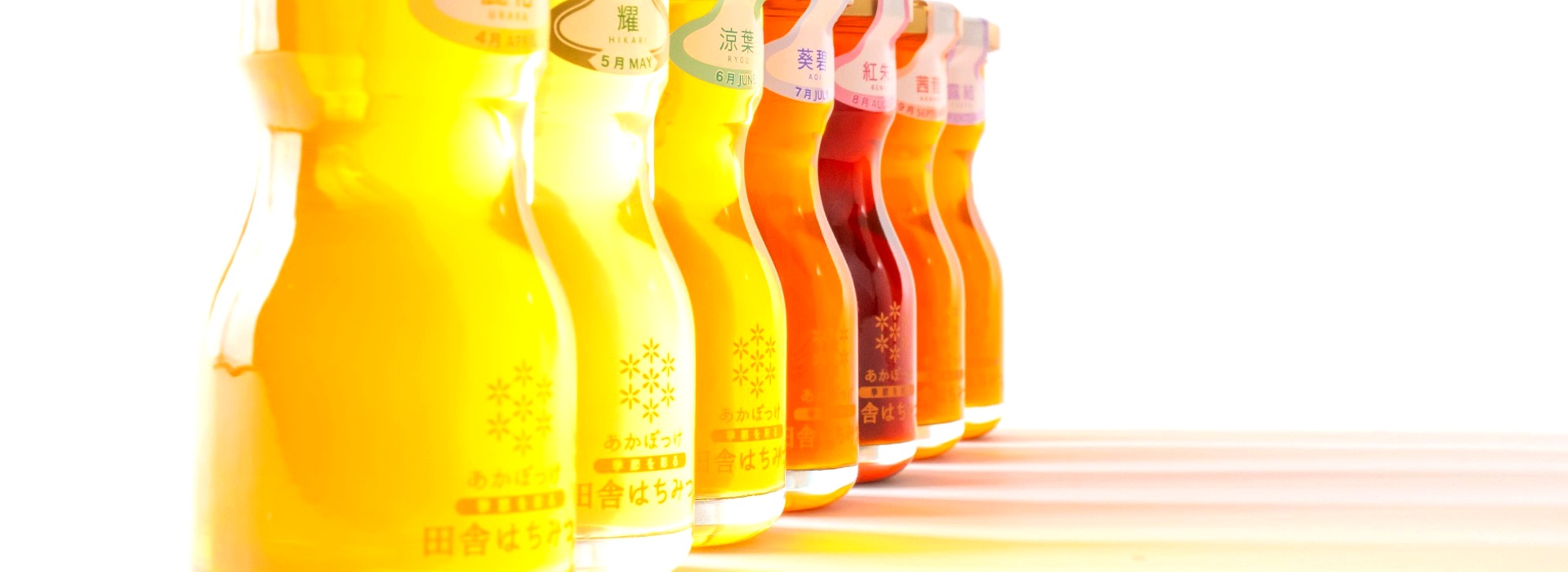 七つの季節のはちみつ 七彩はちみつ 田舎はちみつあかぼっけ