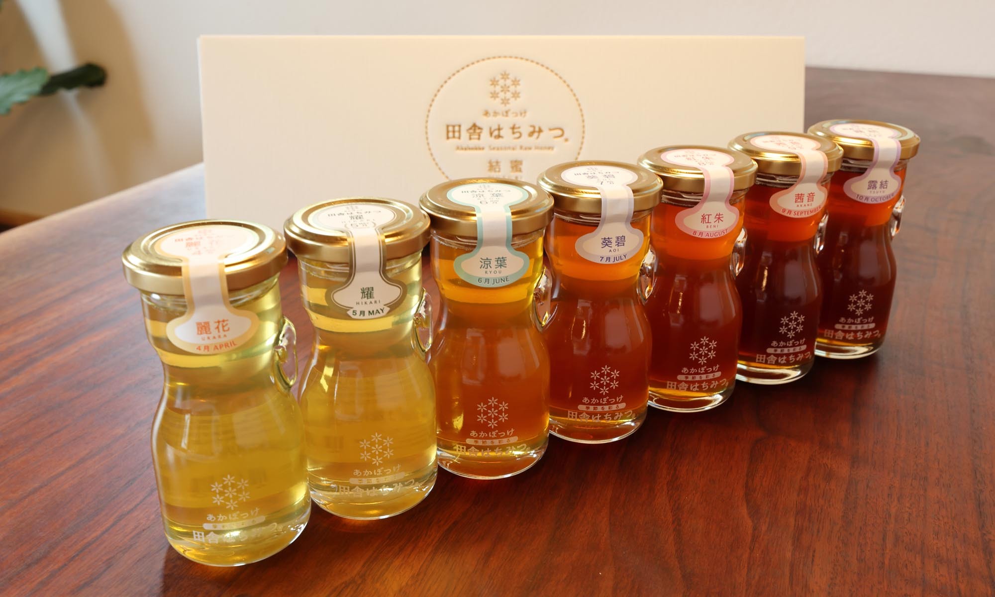 季節のはちみつギフト