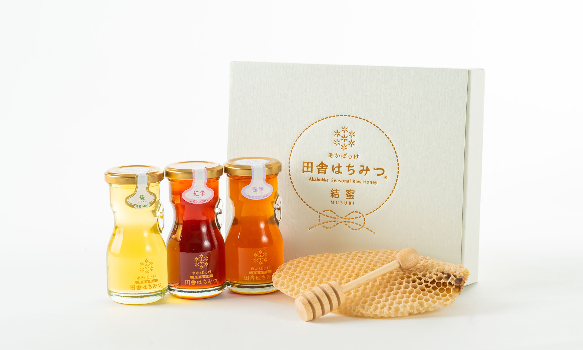 あかぼっけのギフト